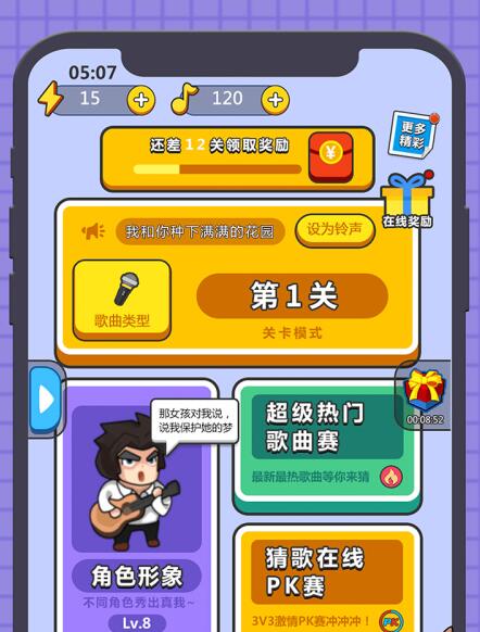 最火爆的猜歌游戏大全_很火的猜歌游戏_最近很火的猜歌名游戏