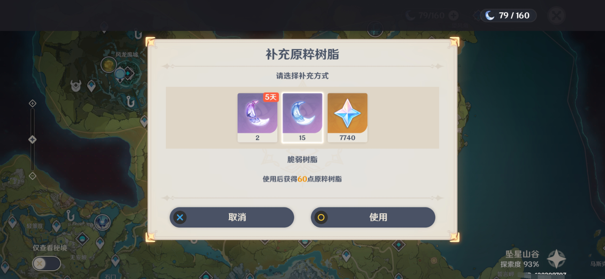 原神新手攻略推荐_原神攻略新手_原神新手用什么阵容好