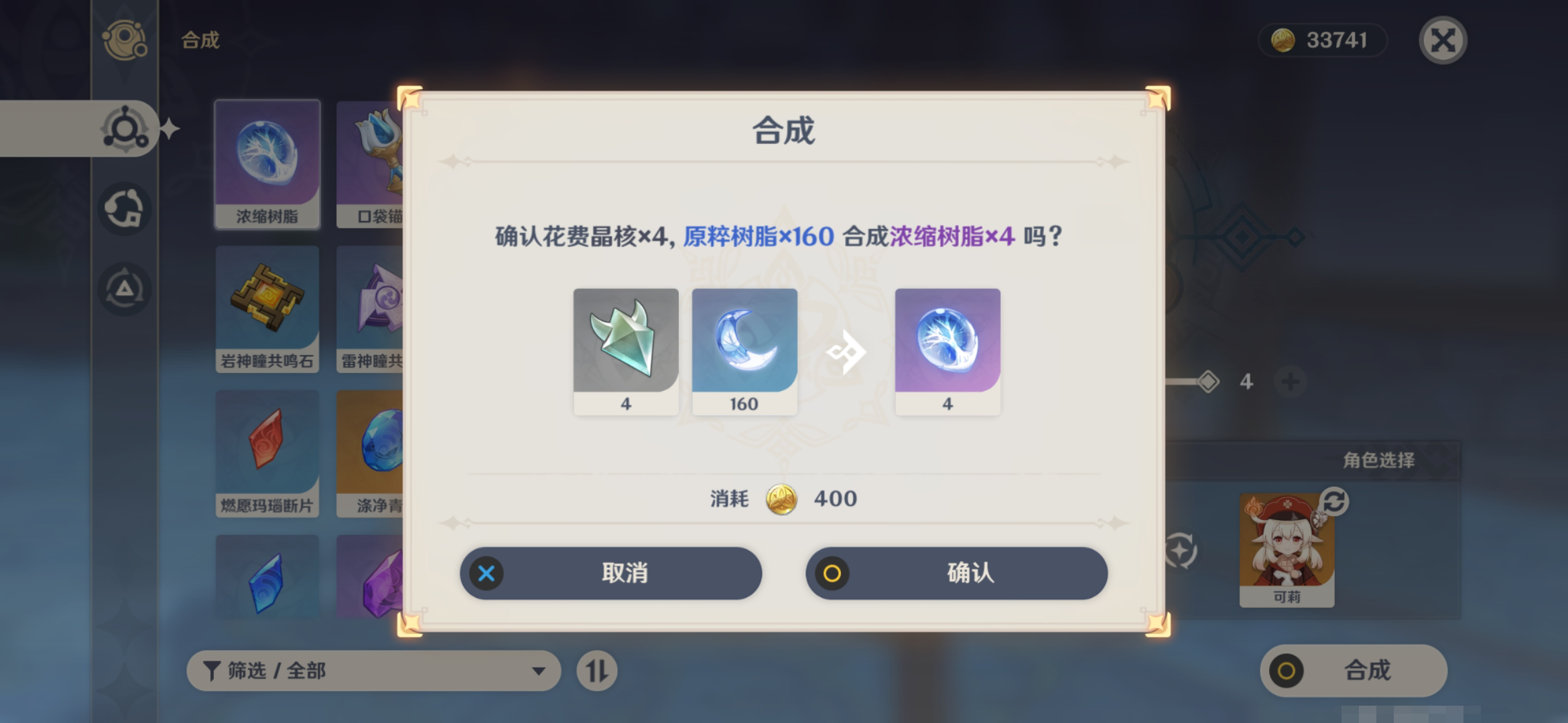 原神新手攻略推荐_原神新手用什么阵容好_原神攻略新手