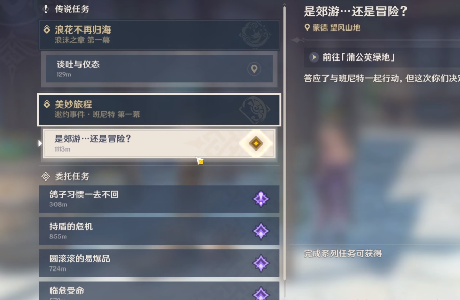 原神攻略新手_原神新手用什么阵容好_原神新手攻略推荐