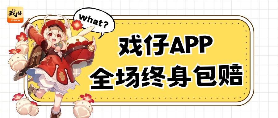 购买游戏帐号注意_买游戏账号要注意什么_账号买注意游戏要钱吗