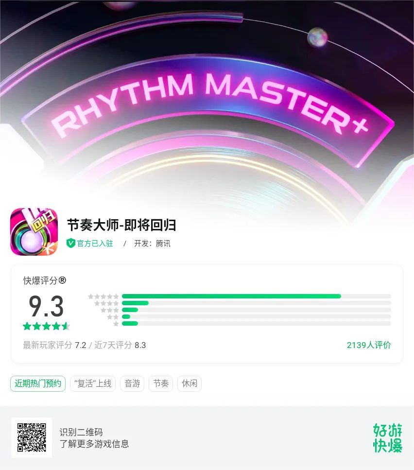 节奏大师类型手游_节奏大师类游戏哪个好玩_节奏大师类型的游戏